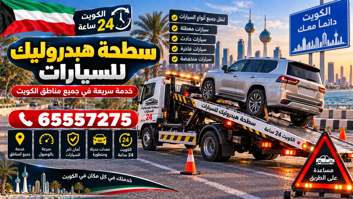 بنشرجي متنقل — فحص وتركيب وتبديل — اشبيلية
