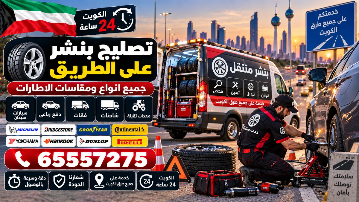 بنجر متنقل قريب من موقعك — الاندلس